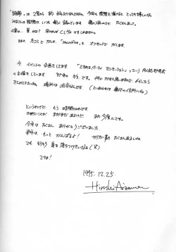 Page 50 of Shiori Daisanshou Yami no Kokuin | Shiori Vol.3 Indication of the Darkness