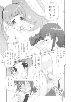 Page 108 of Shin Shota Naburi