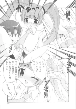 Page 110 of Shin Shota Naburi