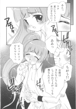 Page 111 of Shin Shota Naburi