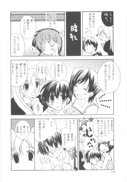 Page 119 of Shin Shota Naburi