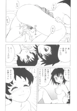 Page 15 of Shin Shota Naburi