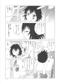 Page 16 of Shin Shota Naburi