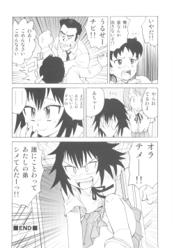 Page 17 of Shin Shota Naburi