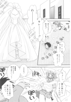 Page 23 of Shin Shota Naburi