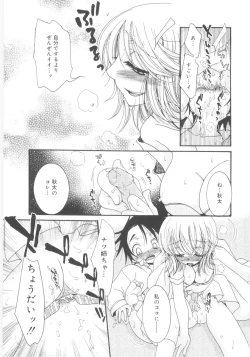 Page 32 of Shin Shota Naburi