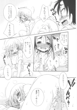 Page 35 of Shin Shota Naburi