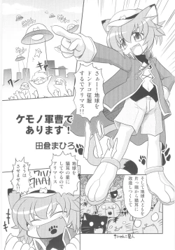 Page 38 of Shin Shota Naburi