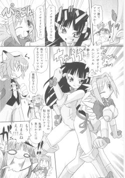 Page 39 of Shin Shota Naburi