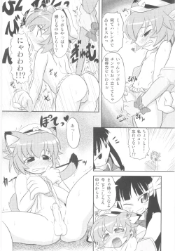 Page 42 of Shin Shota Naburi