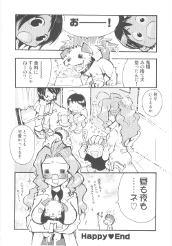 Page 61 of Shin Shota Naburi