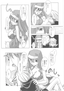 Page 66 of Shin Shota Naburi