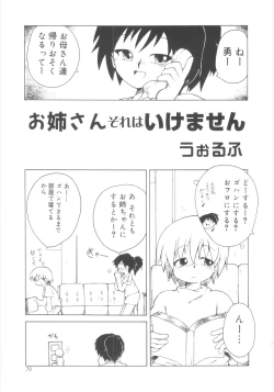 Page 80 of Shin Shota Naburi