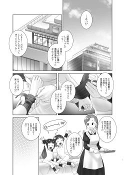 Page 2 of 3-sai kara no Oshikko Sensei VIII
