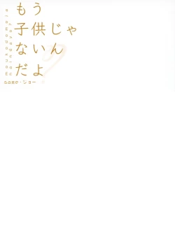 Page 26 of Mou Kodomo ja nain da yo? | I'm Not a Kid Anymore, You Know?