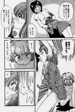 Page 131 of Crazy Diamond