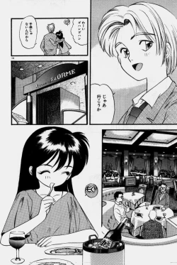 Page 137 of Crazy Diamond