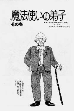 Page 154 of Crazy Diamond