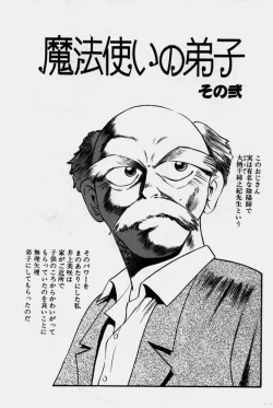 Page 178 of Crazy Diamond