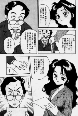 Page 212 of Crazy Diamond