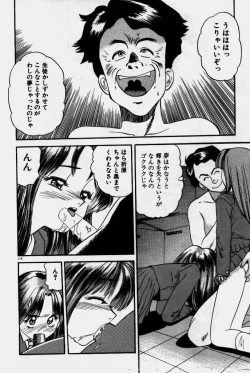 Page 217 of Crazy Diamond