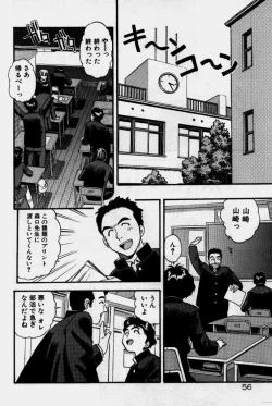 Page 57 of Crazy Diamond