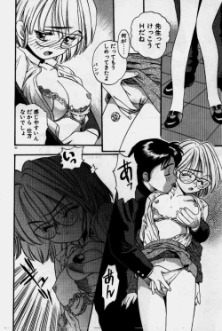 Page 63 of Crazy Diamond