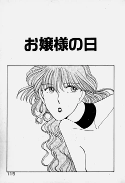 Page 104 of Ojohsama Dai-Pinch!