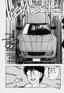 Page 105 of Ojohsama Dai-Pinch!