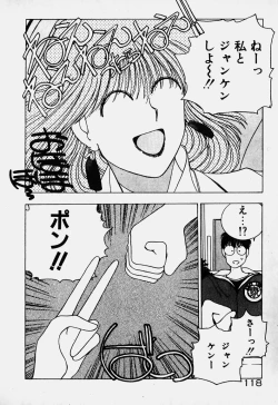 Page 107 of Ojohsama Dai-Pinch!