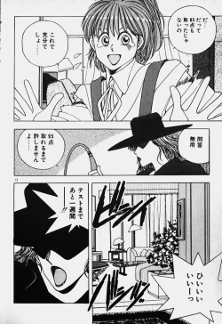 Page 11 of Ojohsama Dai-Pinch!