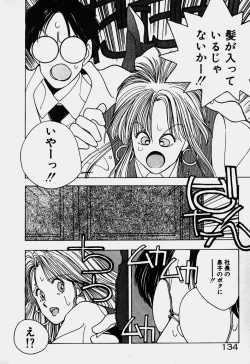 Page 121 of Ojohsama Dai-Pinch!