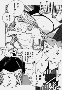 Page 125 of Ojohsama Dai-Pinch!