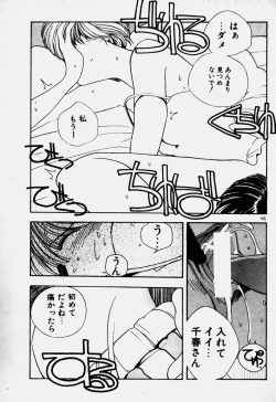 Page 139 of Ojohsama Dai-Pinch!