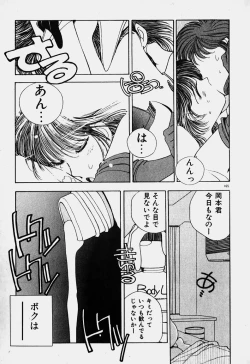 Page 148 of Ojohsama Dai-Pinch!