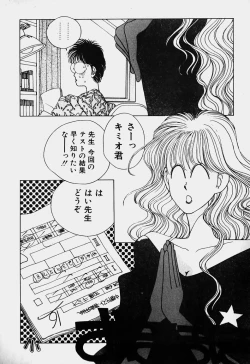 Page 181 of Ojohsama Dai-Pinch!