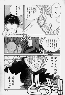 Page 182 of Ojohsama Dai-Pinch!