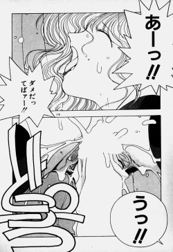 Page 190 of Ojohsama Dai-Pinch!