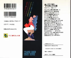 Page 195 of Ojohsama Dai-Pinch!