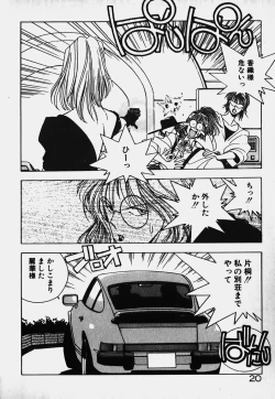 Page 19 of Ojohsama Dai-Pinch!