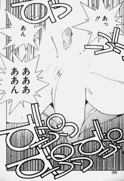 Page 31 of Ojohsama Dai-Pinch!