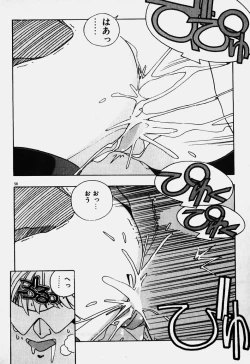 Page 52 of Ojohsama Dai-Pinch!