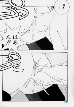 Page 56 of Ojohsama Dai-Pinch!