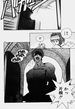 Page 70 of Ojohsama Dai-Pinch!