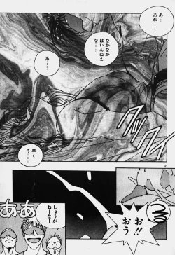 Page 79 of Ojohsama Dai-Pinch!