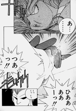 Page 80 of Ojohsama Dai-Pinch!