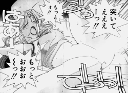 Page 86 of Ojohsama Dai-Pinch!