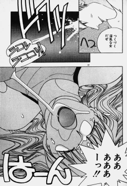 Page 88 of Ojohsama Dai-Pinch!