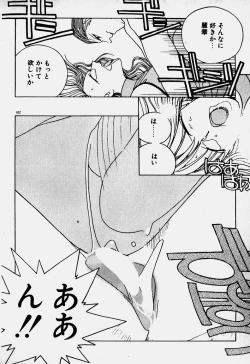 Page 92 of Ojohsama Dai-Pinch!