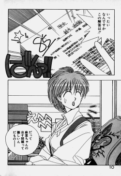 Page 9 of Ojohsama Dai-Pinch!